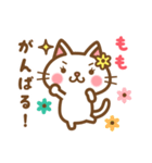 ＊もも＊のお名前ねこスタンプ（個別スタンプ：27）