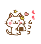 ＊もも＊のお名前ねこスタンプ（個別スタンプ：31）