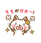 ＊もも＊のお名前ねこスタンプ（個別スタンプ：34）