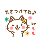 ＊もも＊のお名前ねこスタンプ（個別スタンプ：38）