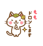 ＊もも＊のお名前ねこスタンプ（個別スタンプ：39）