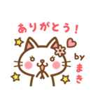 ＊まき＊のお名前ねこスタンプ（個別スタンプ：4）