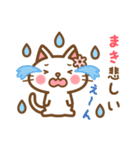 ＊まき＊のお名前ねこスタンプ（個別スタンプ：18）