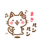 ＊まき＊のお名前ねこスタンプ（個別スタンプ：22）