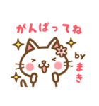 ＊まき＊のお名前ねこスタンプ（個別スタンプ：26）