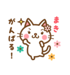 ＊まき＊のお名前ねこスタンプ（個別スタンプ：27）