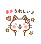 ＊まき＊のお名前ねこスタンプ（個別スタンプ：28）