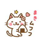 ＊まき＊のお名前ねこスタンプ（個別スタンプ：31）