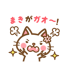 ＊まき＊のお名前ねこスタンプ（個別スタンプ：34）