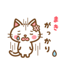 ＊まき＊のお名前ねこスタンプ（個別スタンプ：35）