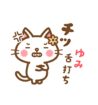 ＊ゆみ＊のお名前ねこスタンプ（個別スタンプ：11）