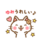 ＊ゆみ＊のお名前ねこスタンプ（個別スタンプ：28）