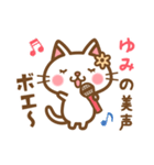 ＊ゆみ＊のお名前ねこスタンプ（個別スタンプ：30）