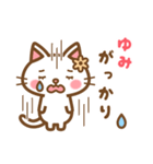 ＊ゆみ＊のお名前ねこスタンプ（個別スタンプ：35）