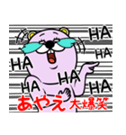 『あやえ』★WORLD★（個別スタンプ：4）