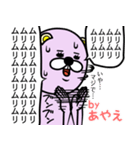 『あやえ』★WORLD★（個別スタンプ：6）