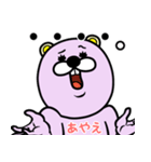 『あやえ』★WORLD★（個別スタンプ：11）