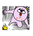 『あやえ』★WORLD★（個別スタンプ：23）