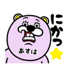 『あすは』★WORLD★（個別スタンプ：3）