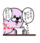 『あすは』★WORLD★（個別スタンプ：5）