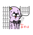 『あすは』★WORLD★（個別スタンプ：6）
