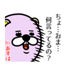 『あすは』★WORLD★（個別スタンプ：10）