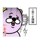 『あすは』★WORLD★（個別スタンプ：12）