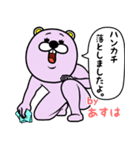 『あすは』★WORLD★（個別スタンプ：14）