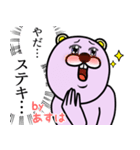 『あすは』★WORLD★（個別スタンプ：18）