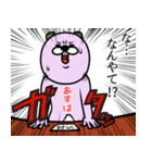 『あすは』★WORLD★（個別スタンプ：25）