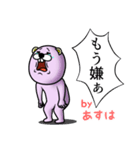 『あすは』★WORLD★（個別スタンプ：26）