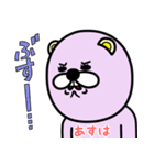 『あすは』★WORLD★（個別スタンプ：27）