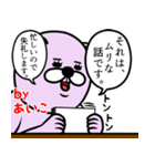 『あいこ』★WORLD★（個別スタンプ：5）