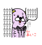 『あいこ』★WORLD★（個別スタンプ：6）