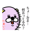 『あいこ』★WORLD★（個別スタンプ：10）