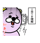 『あいこ』★WORLD★（個別スタンプ：12）