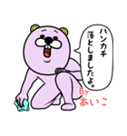 『あいこ』★WORLD★（個別スタンプ：14）