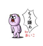 『あいこ』★WORLD★（個別スタンプ：26）