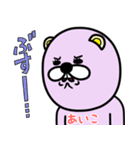 『あいこ』★WORLD★（個別スタンプ：27）