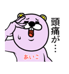 『あいこ』★WORLD★（個別スタンプ：28）