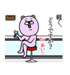 『あいこ』★WORLD★（個別スタンプ：29）