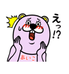 『あいこ』★WORLD★（個別スタンプ：32）