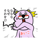 『あいこ』★WORLD★（個別スタンプ：33）