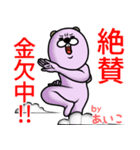 『あいこ』★WORLD★（個別スタンプ：39）