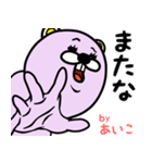 『あいこ』★WORLD★（個別スタンプ：40）