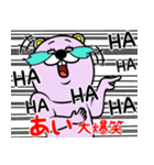 『あい』★WORLD★（個別スタンプ：4）