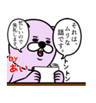 『あい』★WORLD★（個別スタンプ：5）
