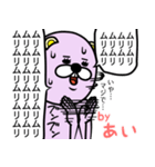 『あい』★WORLD★（個別スタンプ：6）