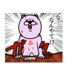 『あい』★WORLD★（個別スタンプ：25）