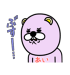『あい』★WORLD★（個別スタンプ：27）